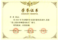 1.10师专刘娟获得连云港市巾帼标兵称号_副本.jpg
