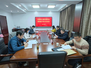 2.9民盟连云港市委会召开2022年度领导班子民主生活会.jpg