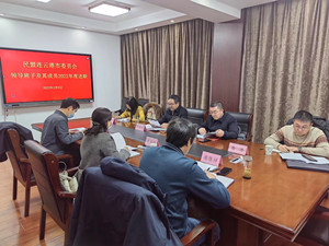 2.9民盟连云港市委会召开2022年度领导班子述职和民主评议会议.jpg
