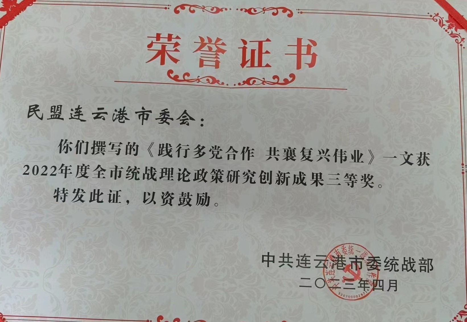 微信图片_202304180900512_副本.jpg