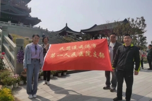 民盟连云港市第一人民医院支部盟员赴园博园开展主题教育活动_副本.jpg